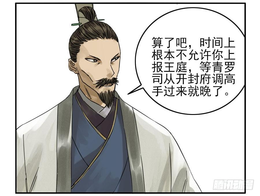 Martial Legacy Ch.44 p5