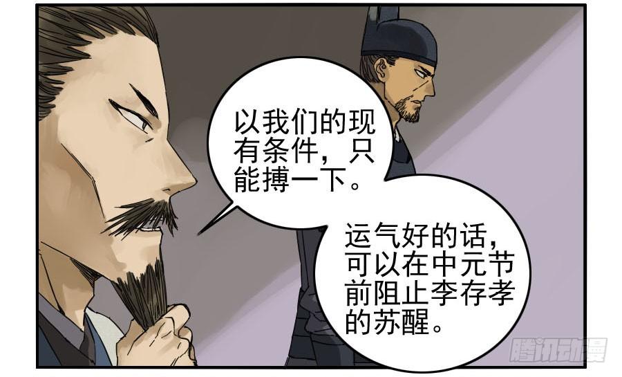 Martial Legacy Ch.44 p6