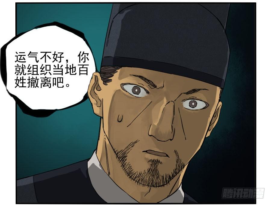 Martial Legacy Ch.44 p7