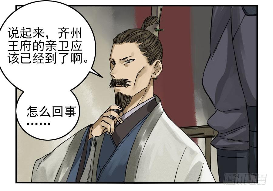 Martial Legacy Ch.44 p8