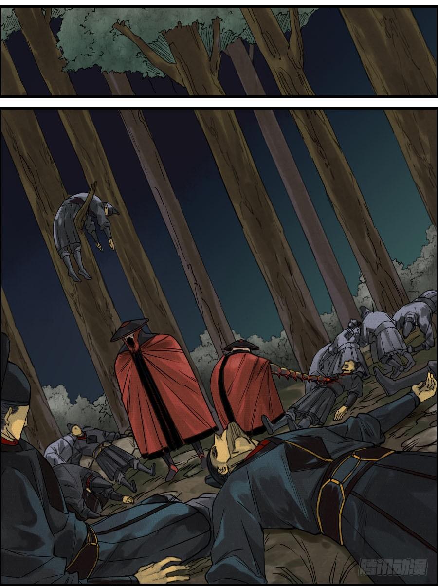 Martial Legacy Ch.44 p9