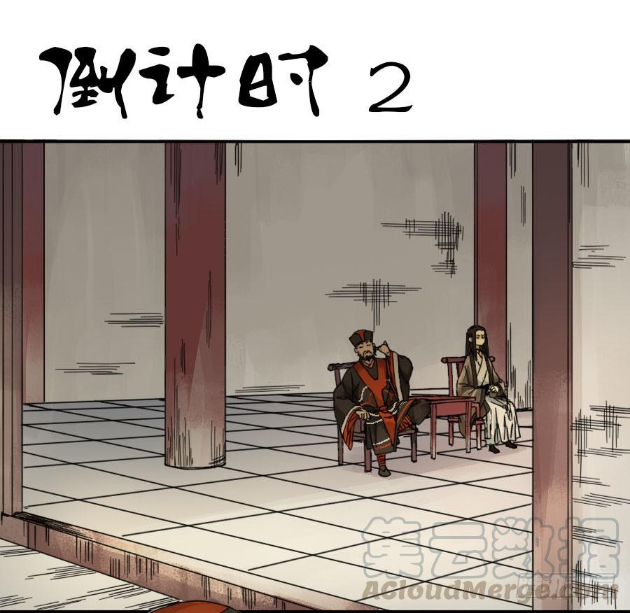 Martial Legacy Ch.45 p1