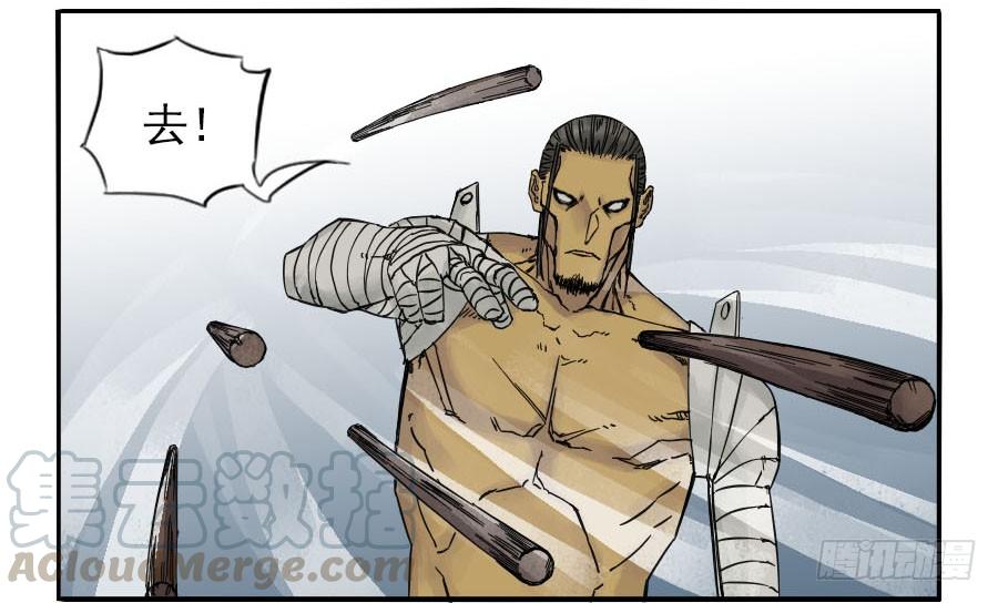 Martial Legacy Ch.45 p11