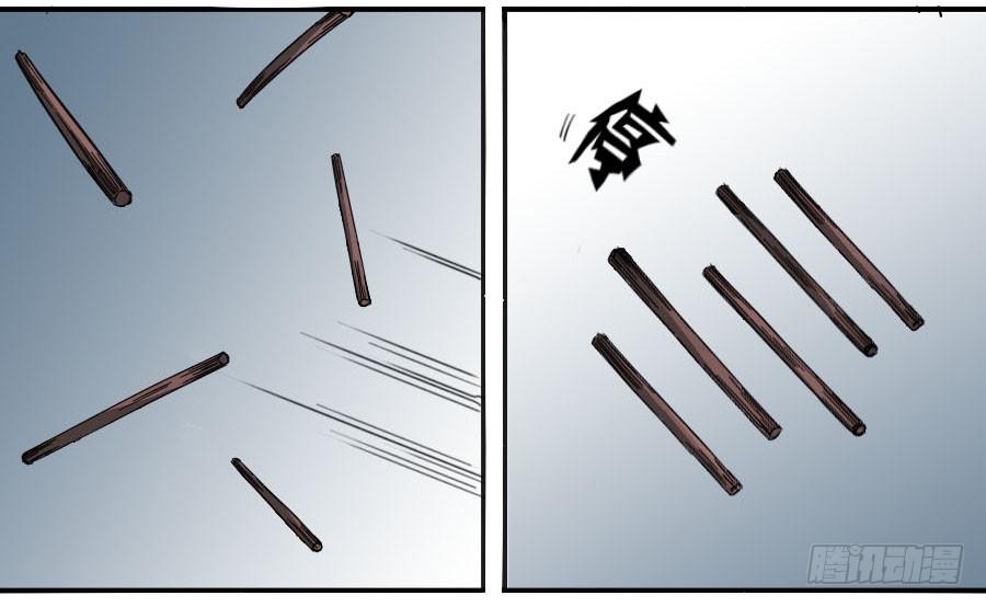 Martial Legacy Ch.45 p13