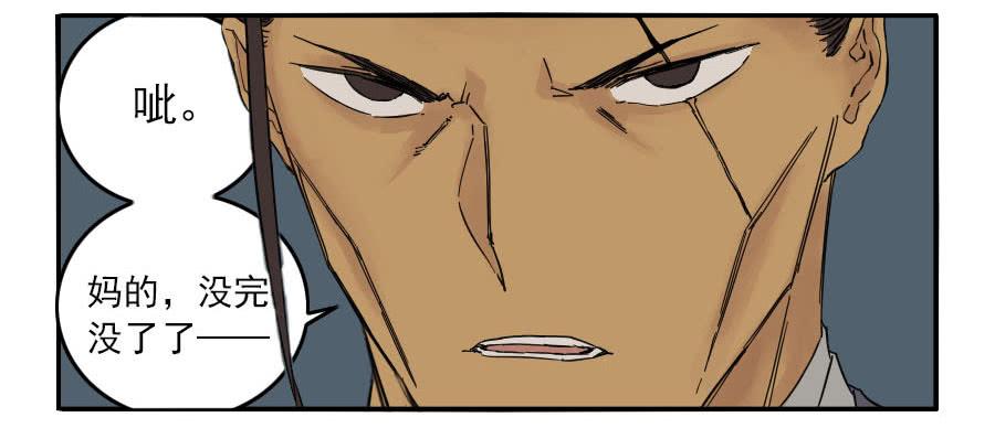 Martial Legacy Ch.45 p14