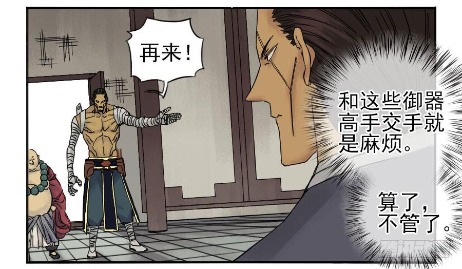 Martial Legacy Ch.45 p15