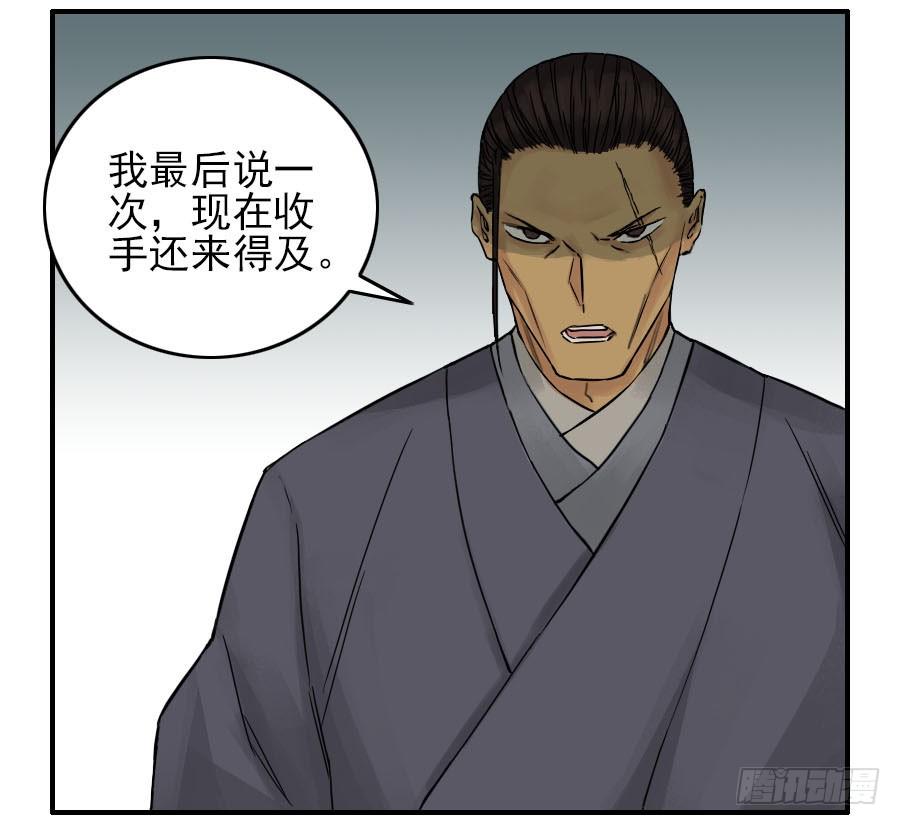 Martial Legacy Ch.45 p16