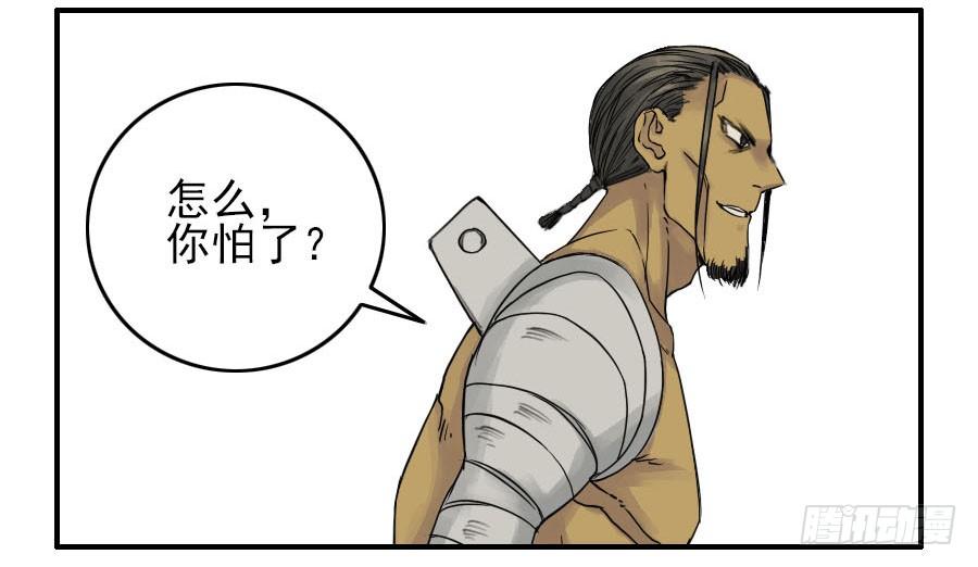Martial Legacy Ch.45 p17