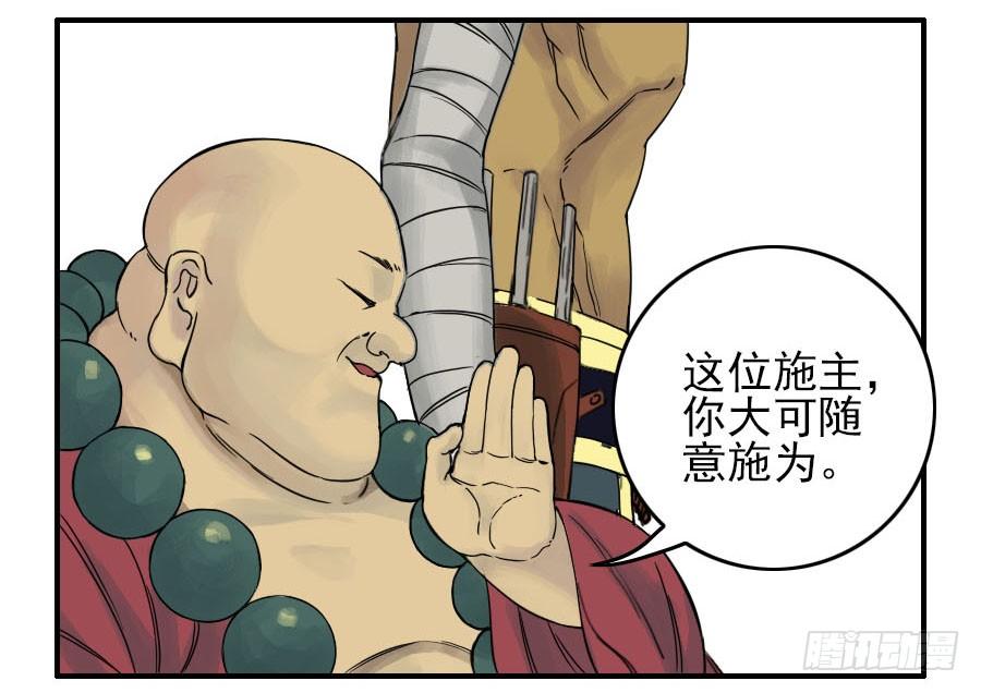 Martial Legacy Ch.45 p18