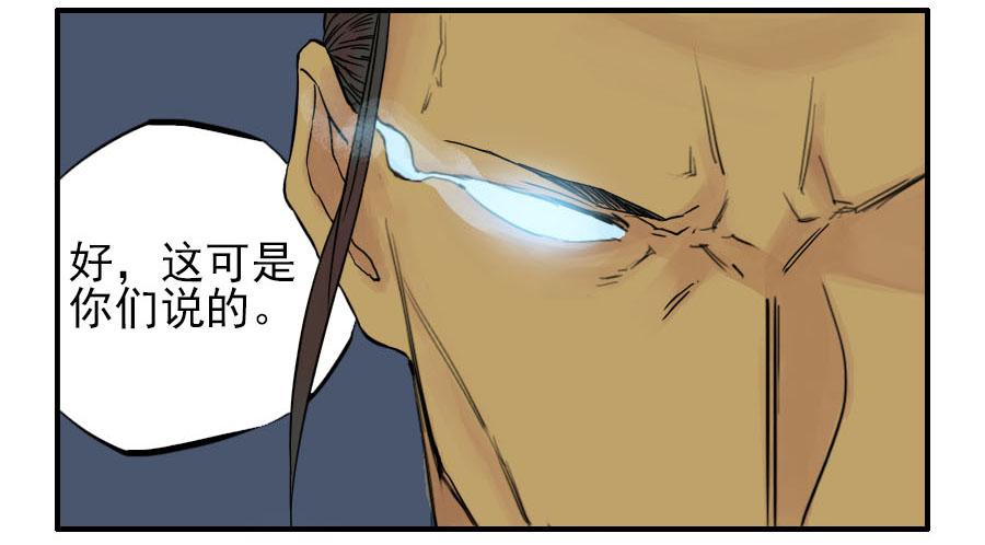 Martial Legacy Ch.45 p19