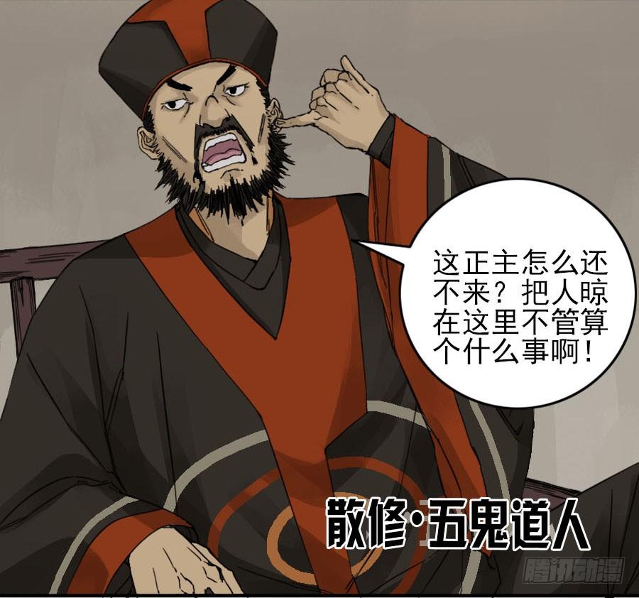 Martial Legacy Ch.45 p2