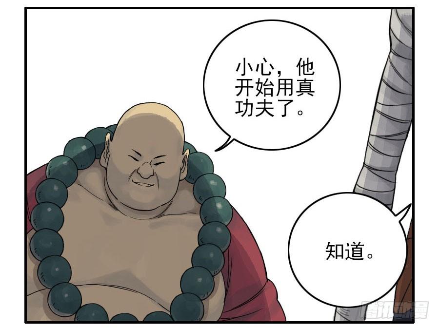 Martial Legacy Ch.45 p22