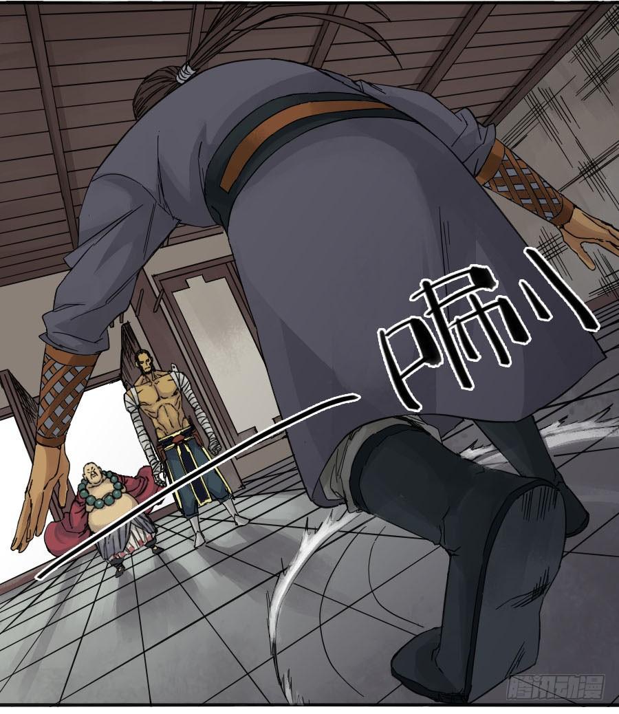 Martial Legacy Ch.45 p23