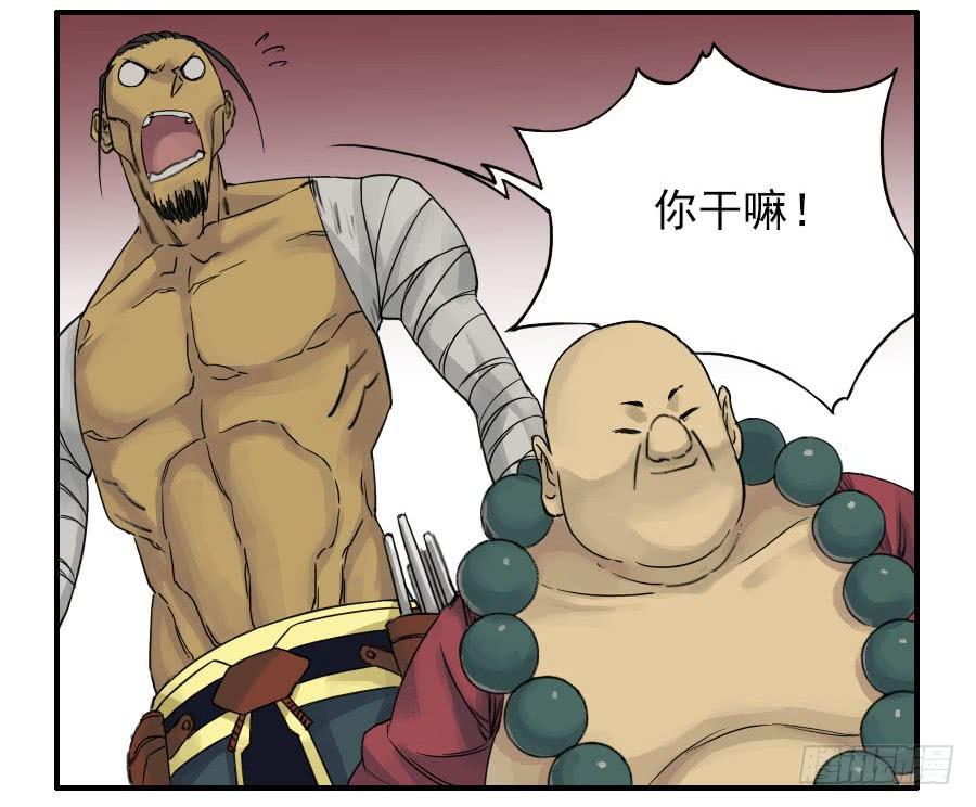 Martial Legacy Ch.45 p28