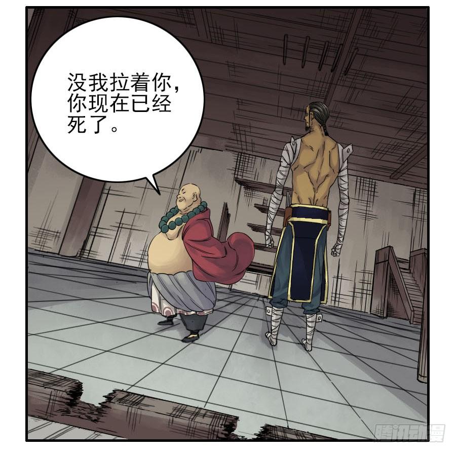 Martial Legacy Ch.45 p29