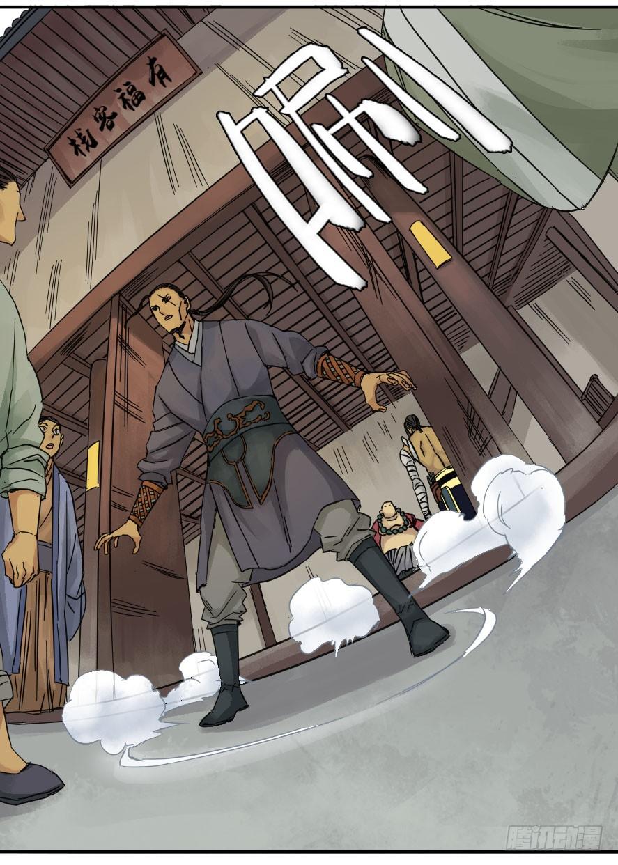 Martial Legacy Ch.45 p30