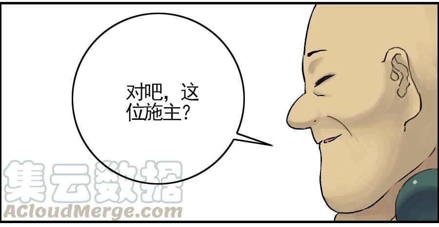 Martial Legacy Ch.45 p31