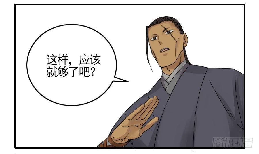Martial Legacy Ch.45 p39