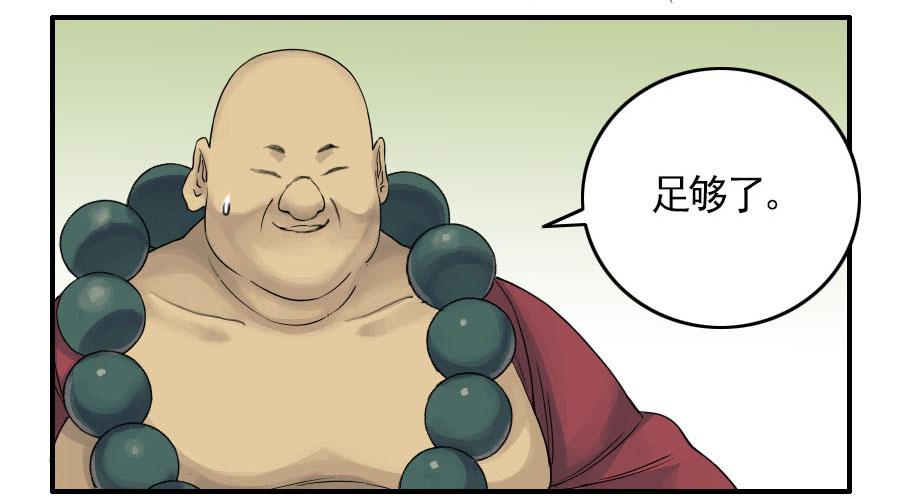 Martial Legacy Ch.45 p40