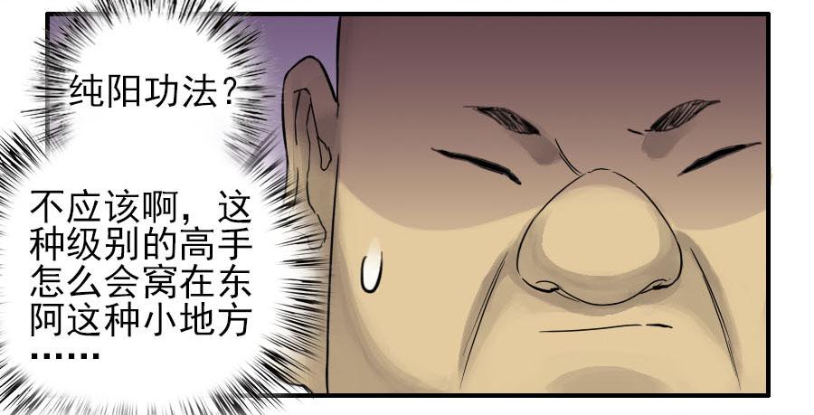 Martial Legacy Ch.45 p42