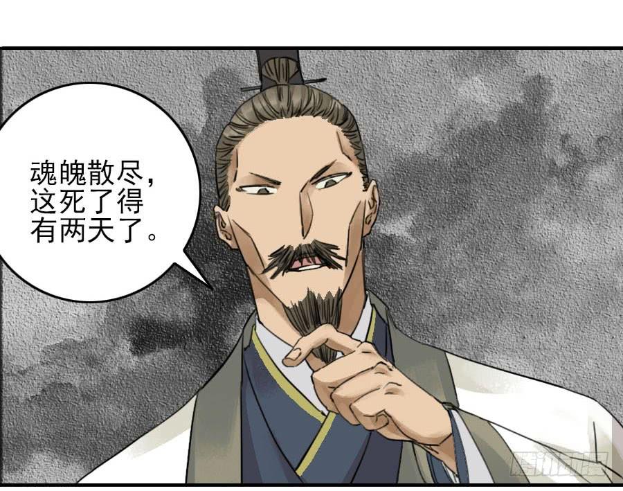Martial Legacy Ch.45 p45