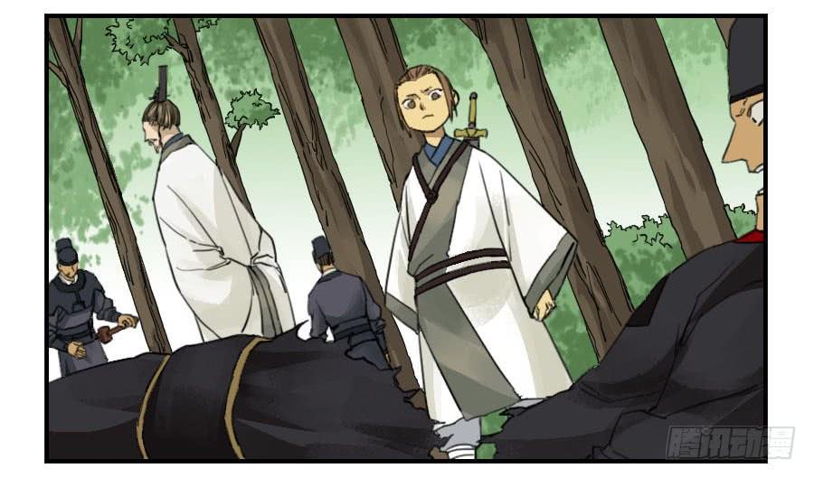 Martial Legacy Ch.45 p46