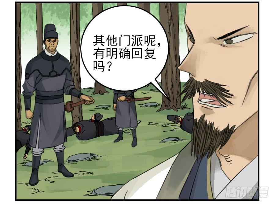 Martial Legacy Ch.45 p47