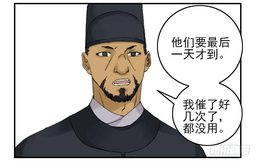 Martial Legacy Ch.45 p48