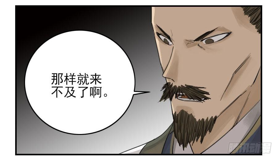 Martial Legacy Ch.45 p49