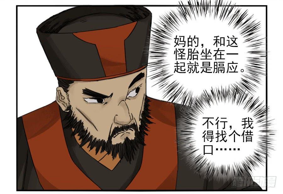 Martial Legacy Ch.45 p5