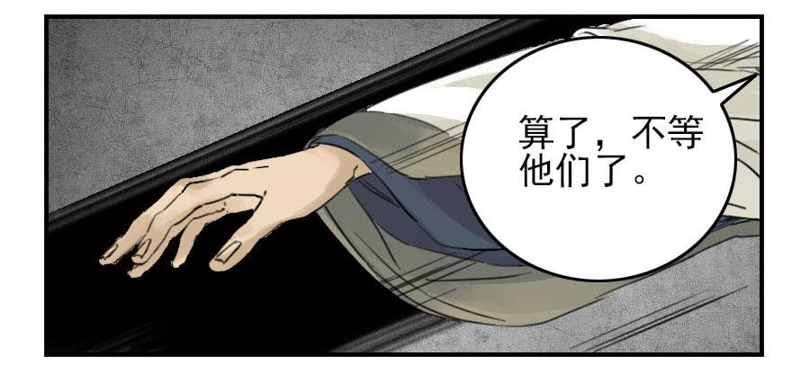 Martial Legacy Ch.45 p50