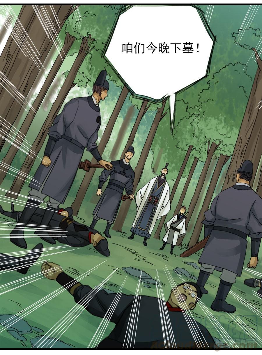 Martial Legacy Ch.45 p51