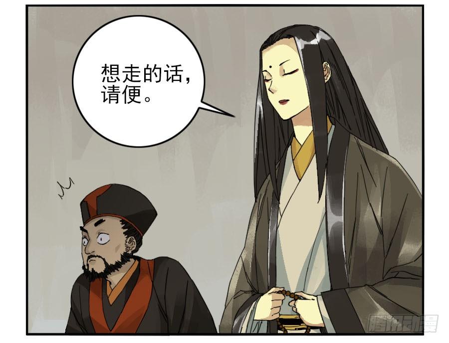 Martial Legacy Ch.45 p6