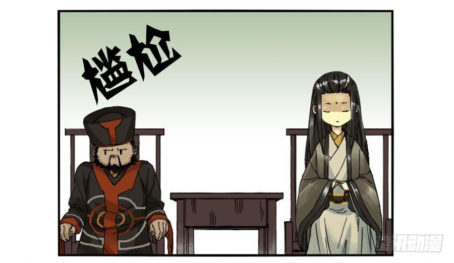 Martial Legacy Ch.45 p7