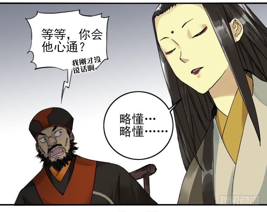 Martial Legacy Ch.45 p9