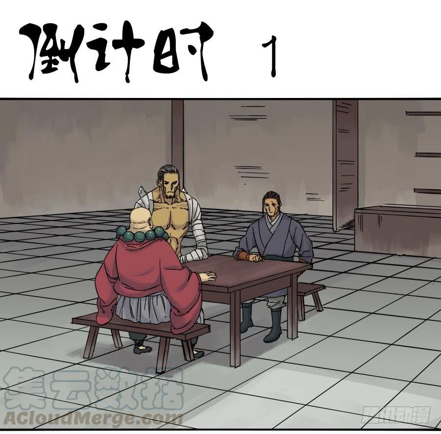 Martial Legacy Ch.46 p1