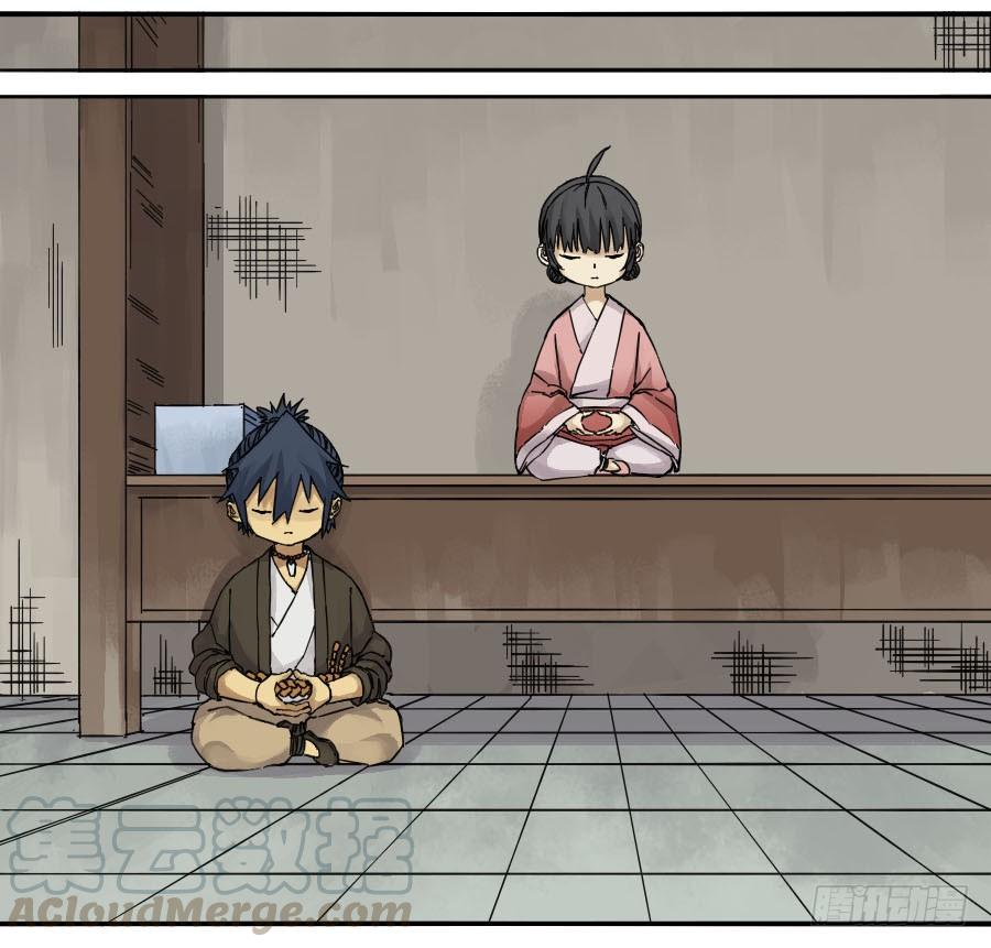 Martial Legacy Ch.46 p11