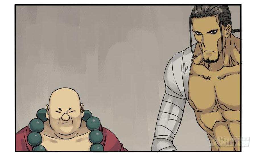 Martial Legacy Ch.46 p12
