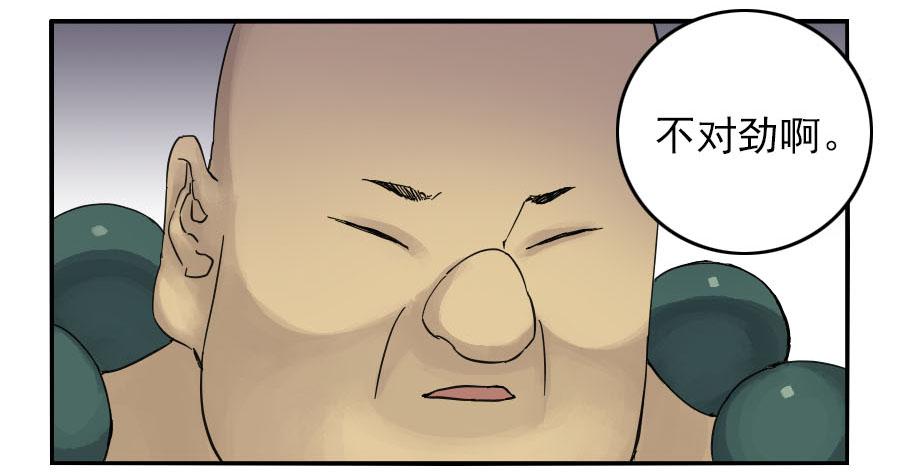 Martial Legacy Ch.46 p13