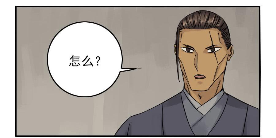 Martial Legacy Ch.46 p14