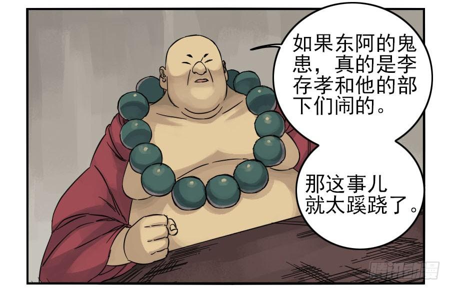 Martial Legacy Ch.46 p15