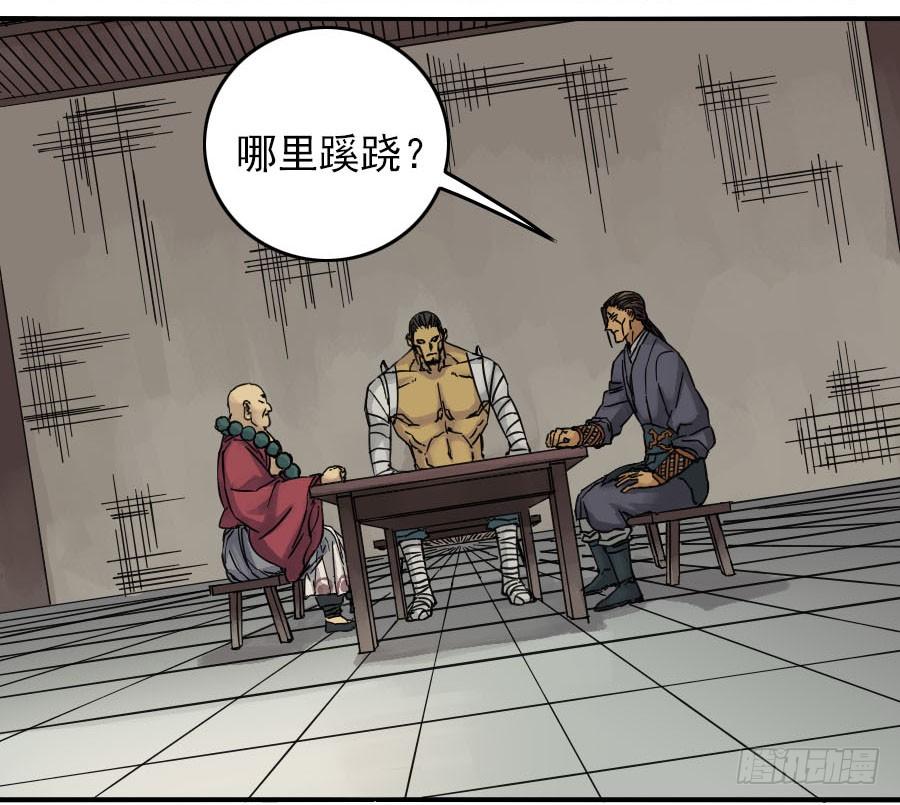 Martial Legacy Ch.46 p16