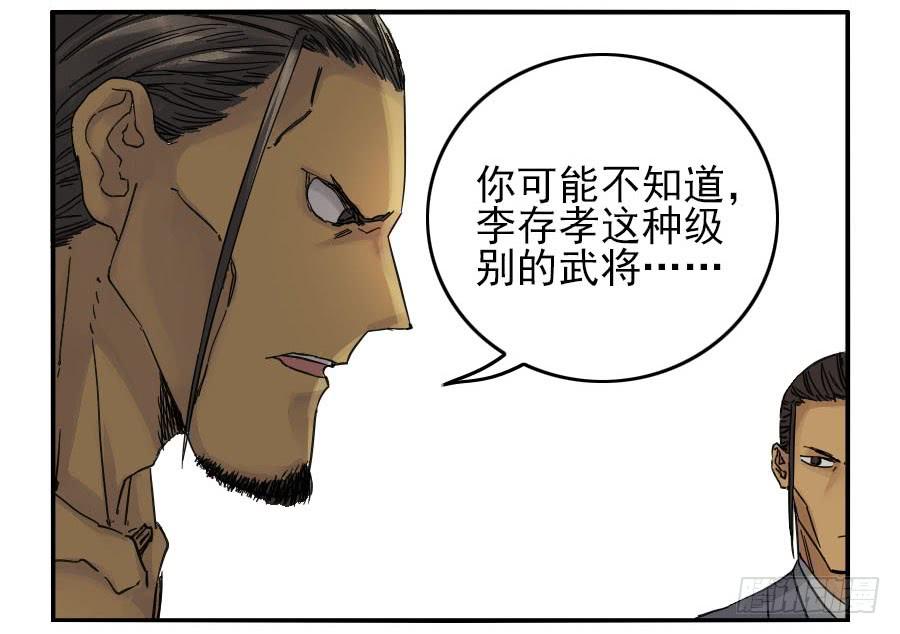 Martial Legacy Ch.46 p17