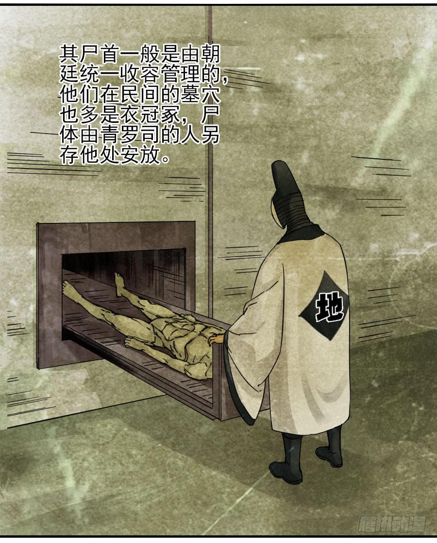 Martial Legacy Ch.46 p18