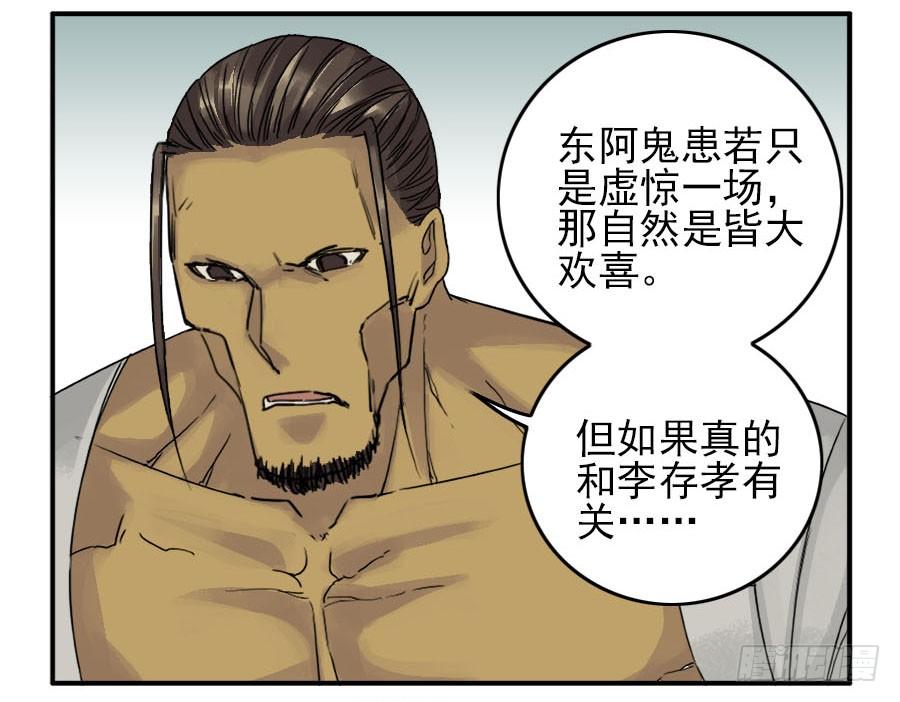 Martial Legacy Ch.46 p20