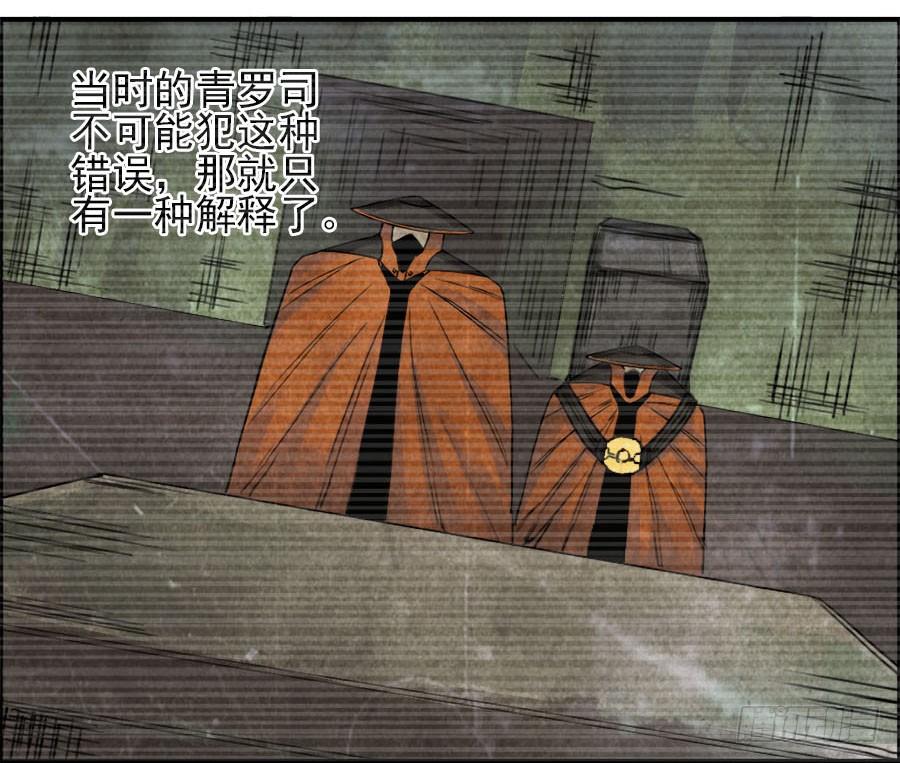 Martial Legacy Ch.46 p22