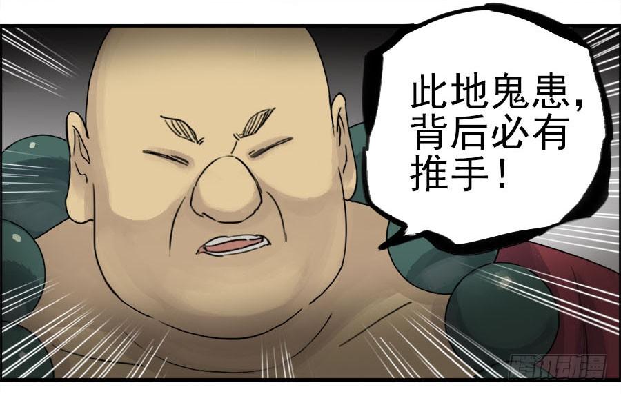 Martial Legacy Ch.46 p23