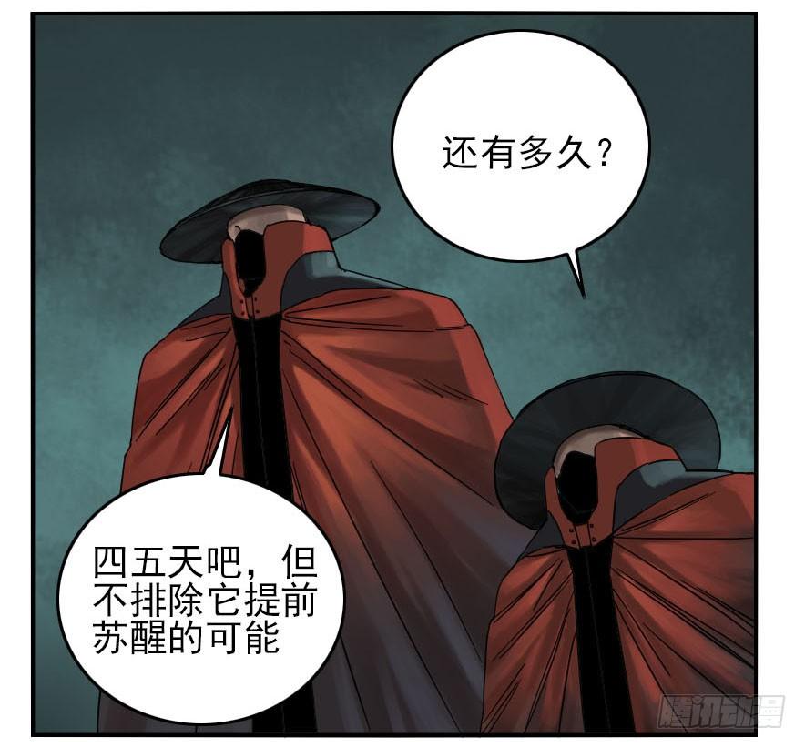 Martial Legacy Ch.46 p27