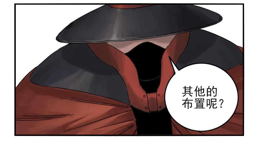 Martial Legacy Ch.46 p28