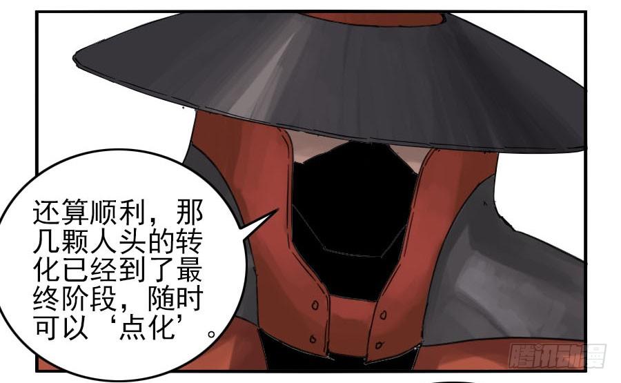 Martial Legacy Ch.46 p29